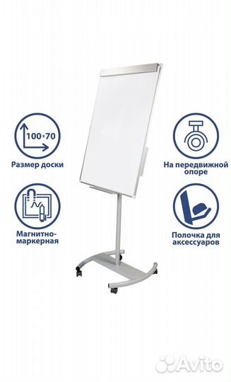 Доска флипчарт магнитно маркерная