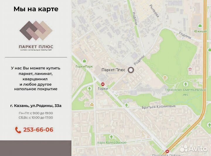 Ковролин в гостиную