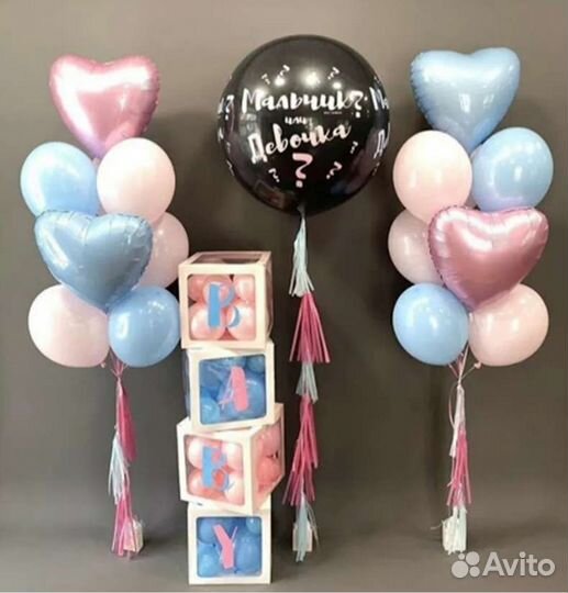 Шары на гендерную вечеринку для опред пола ребенка