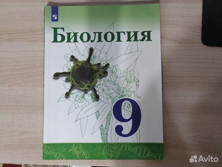 Учебники по биологии 7,8,9 классы