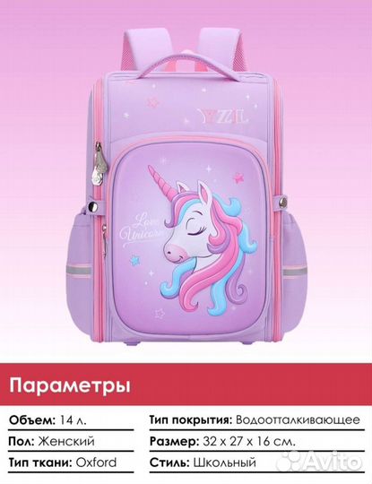 Портфель школьный новый для девочки
