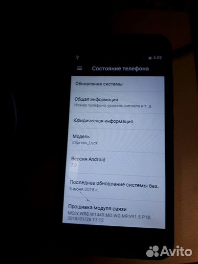 Vertex Impress Luck/Inoi 2Lite