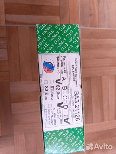 Комплект поршней ваз 21126