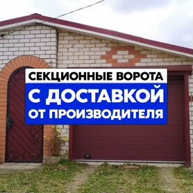 Промышленные ворота