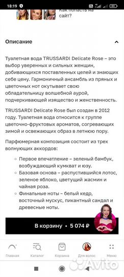 Женская парфюмерия trussardi 100 мл