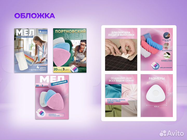 Инфографика для маркетплейсов