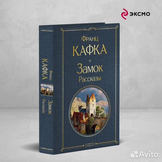 Набор: Самые известные произведения Франца Кафки (комплект из 3 книг: 