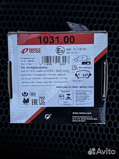 Тормозные колотки remsa