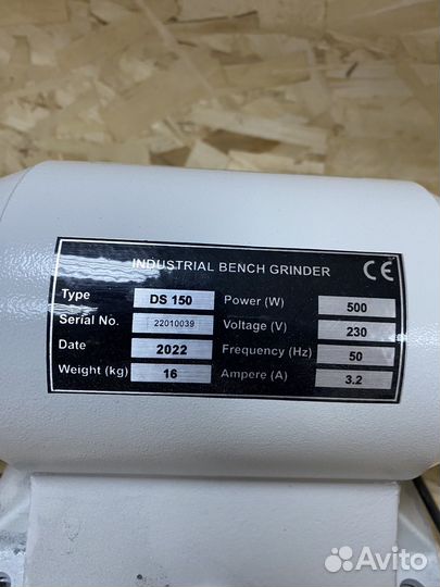 Станок заточный Stalex ds150