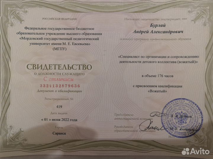 Репетитор по истории и обществознанию