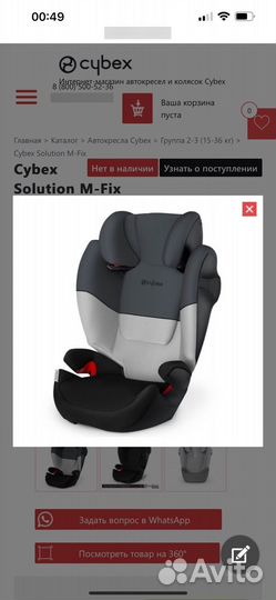Детское автокресло Cybex solution M-Fix SL Grey
