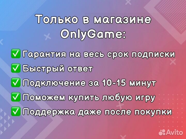 Подписка eа Play для PS на год Казань 59 игр