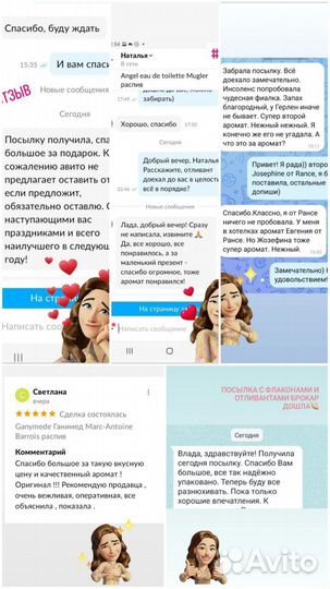 Yves Saint Laurent L'homme распив