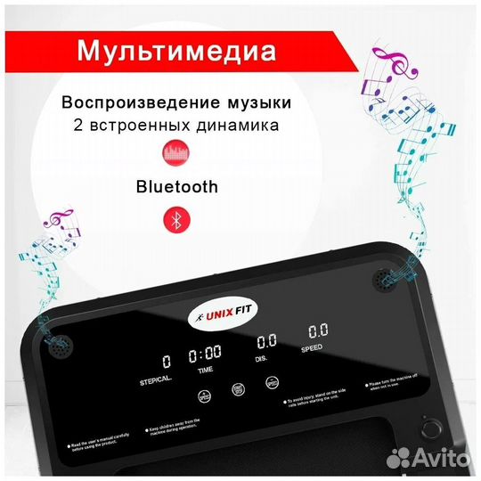 Беговая дорожка