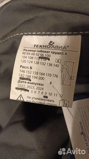 Роба мужская летняя
