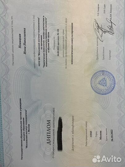 Психологическое консультирование (онлайн)