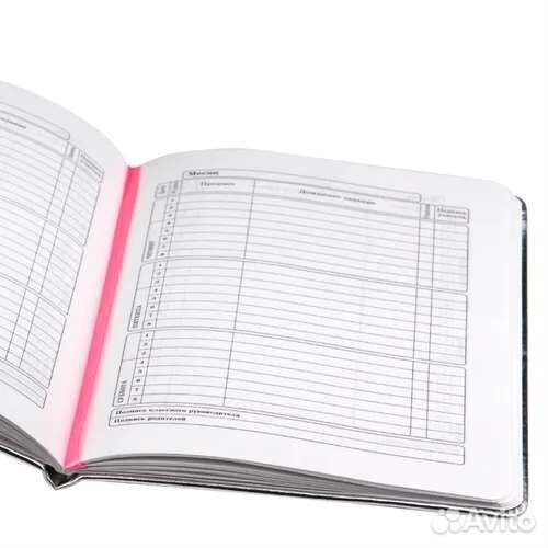 Дневник школьный