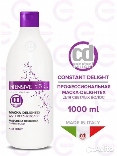 Уход для волос constant delight