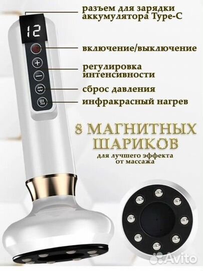 Массажер