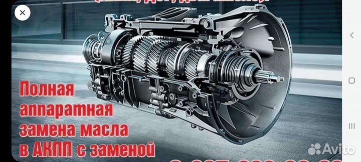 Полная замена масла в АКПП