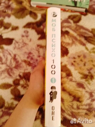 Манга Моб Психо 100. Том 1 и 2