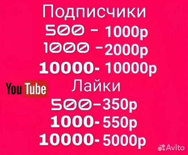 Накрутка подписчиков