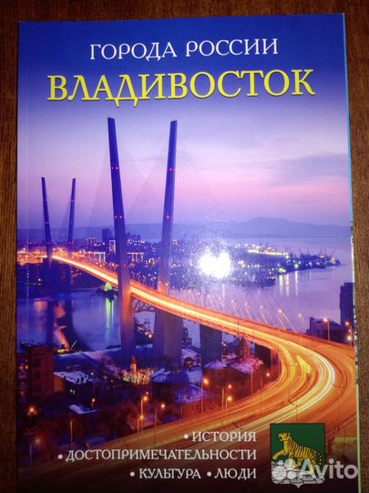 Энциклопедия Города России