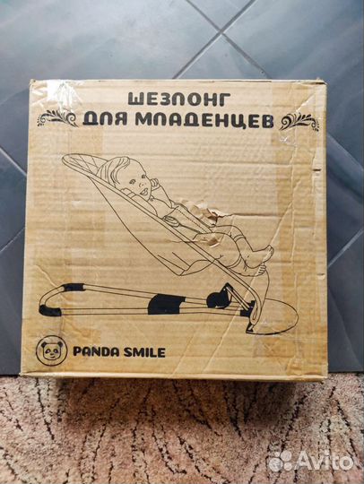 Шезлонг детский новый