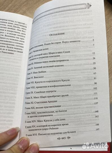 Уильям Теккерей 