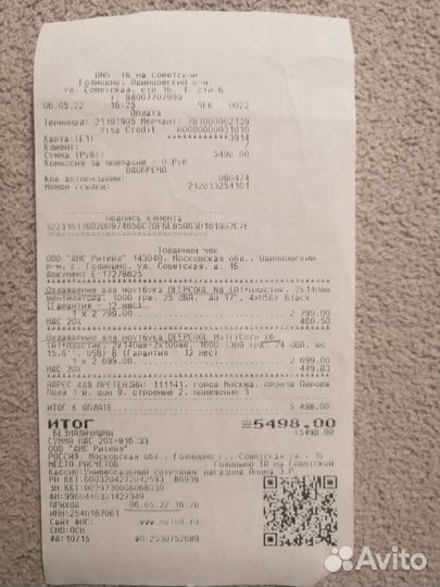 Подставка для ноутбука с охлаждением