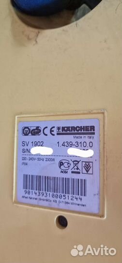 Паропылесос Karcher SV 1902