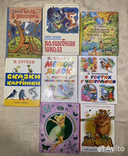 Детские книги