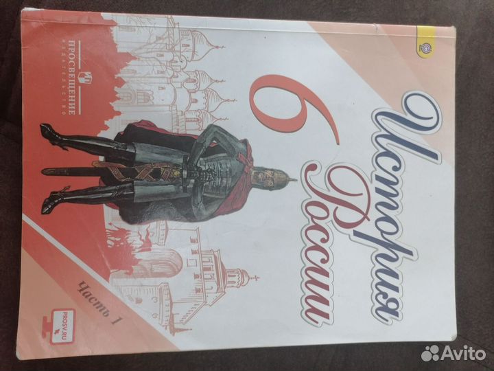 Учебник 6 класс