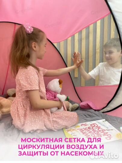 Детская игровая палатка