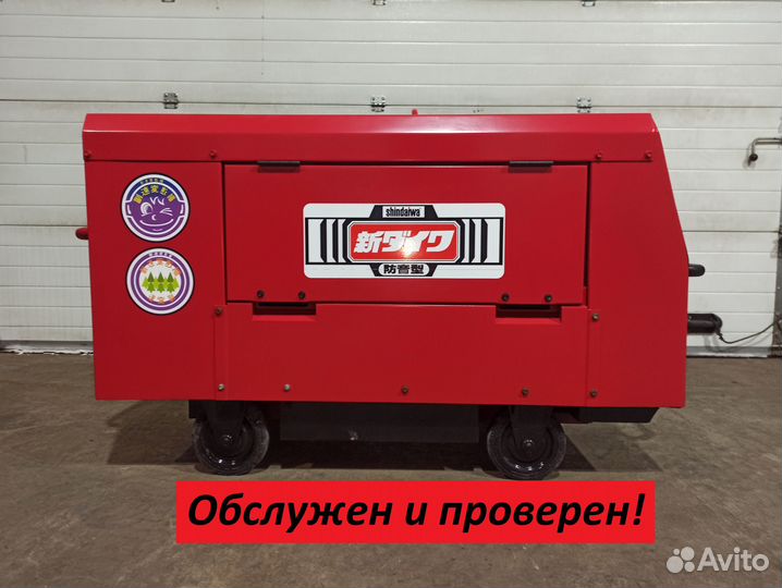 Генератор Shindaiwa DGW250mт