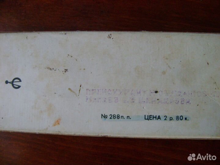 Ручка перьевая СССР