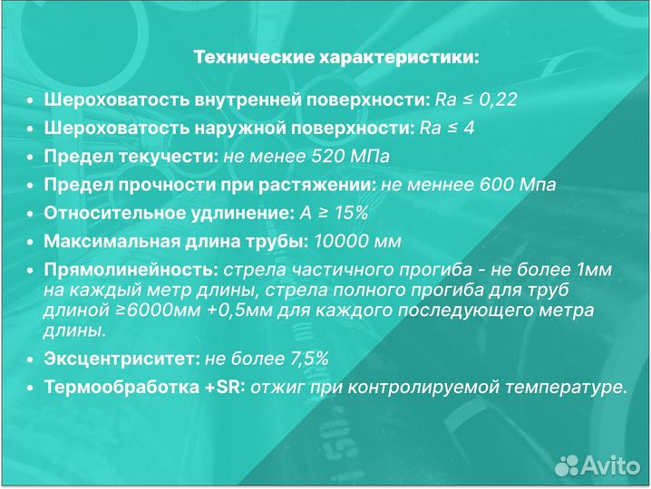 Хонингованная (гильза) труба 65х80