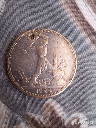 Один полтинник 1924 года