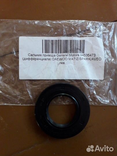 Сальник привода левый на авео т250