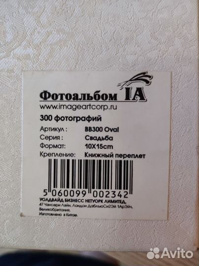 Фотоальбом свадебный новый
