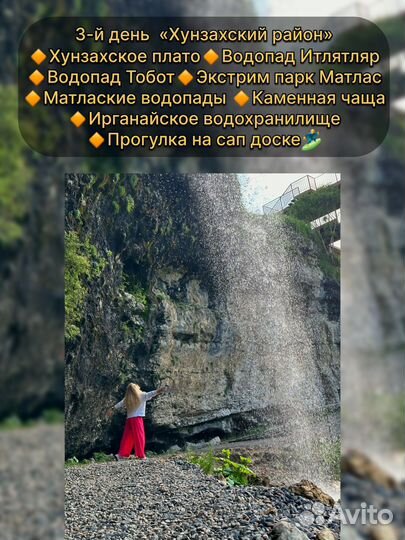 Тур в Дагестан 5-дней (всё включено)