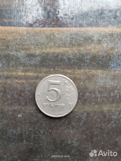 5 рублей 1998 года мм