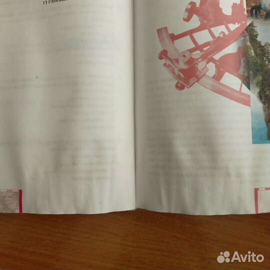 География. 8 класс