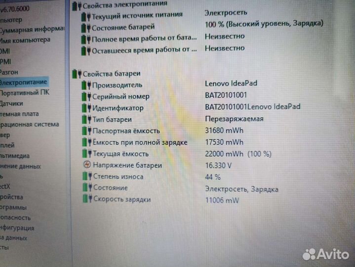 Быстрый ноутбук Lenovo B50-70