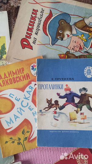 Детские книжки 50х - 90х годов