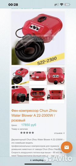 Компрессор для сушки собак