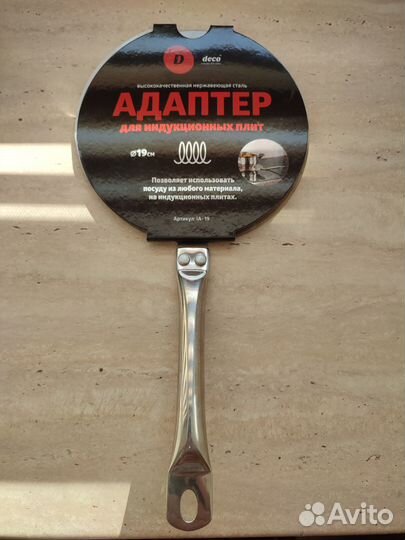 Адаптер переходник для индукционной плиты