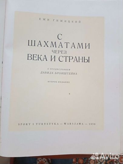 Часы шахматные янтарь