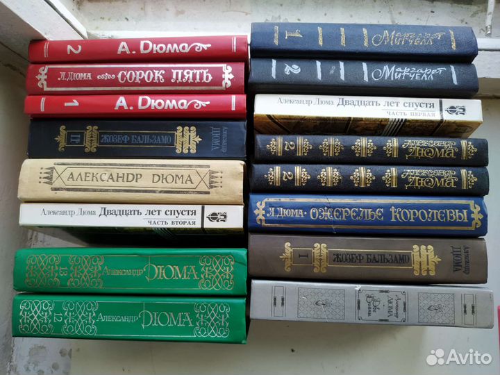 Коллекция А.Дюма 15шт