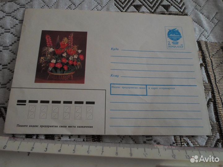 Конверт СССР